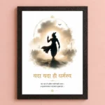 Krishna A4 Size (8×12) Aesthetic Poster Frame for Wall, Door, Living Room & Pooja Room