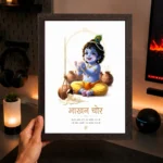 Baby Krishna Makhan Chor A4 Size (8×12) Aesthetic Poster Frame for Wall, Door,Pregnant Women,Living Room & Pooja Room| Minimalist Wall Art - Image 4