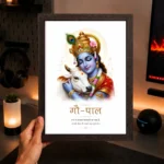 Lord krishna with cow A4 Size (8×12) Aesthetic Poster Frame for Door, Wall & Pooja Room - Image 4