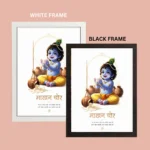 Baby Krishna Makhan Chor A4 Size (8×12) Aesthetic Poster Frame for Wall, Door,Pregnant Women,Living Room & Pooja Room| Minimalist Wall Art - Image 5