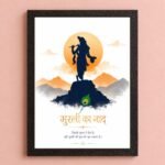 Krishna A4 Size (8×12) Aesthetic Poster Frame for Wall, Door,Pregnant Women,Living Room & Pooja Room