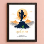 Krishna A4 Size (8×12) Aesthetic Poster Frame for Wall, Door,Pregnant Women,Living Room & Pooja Room